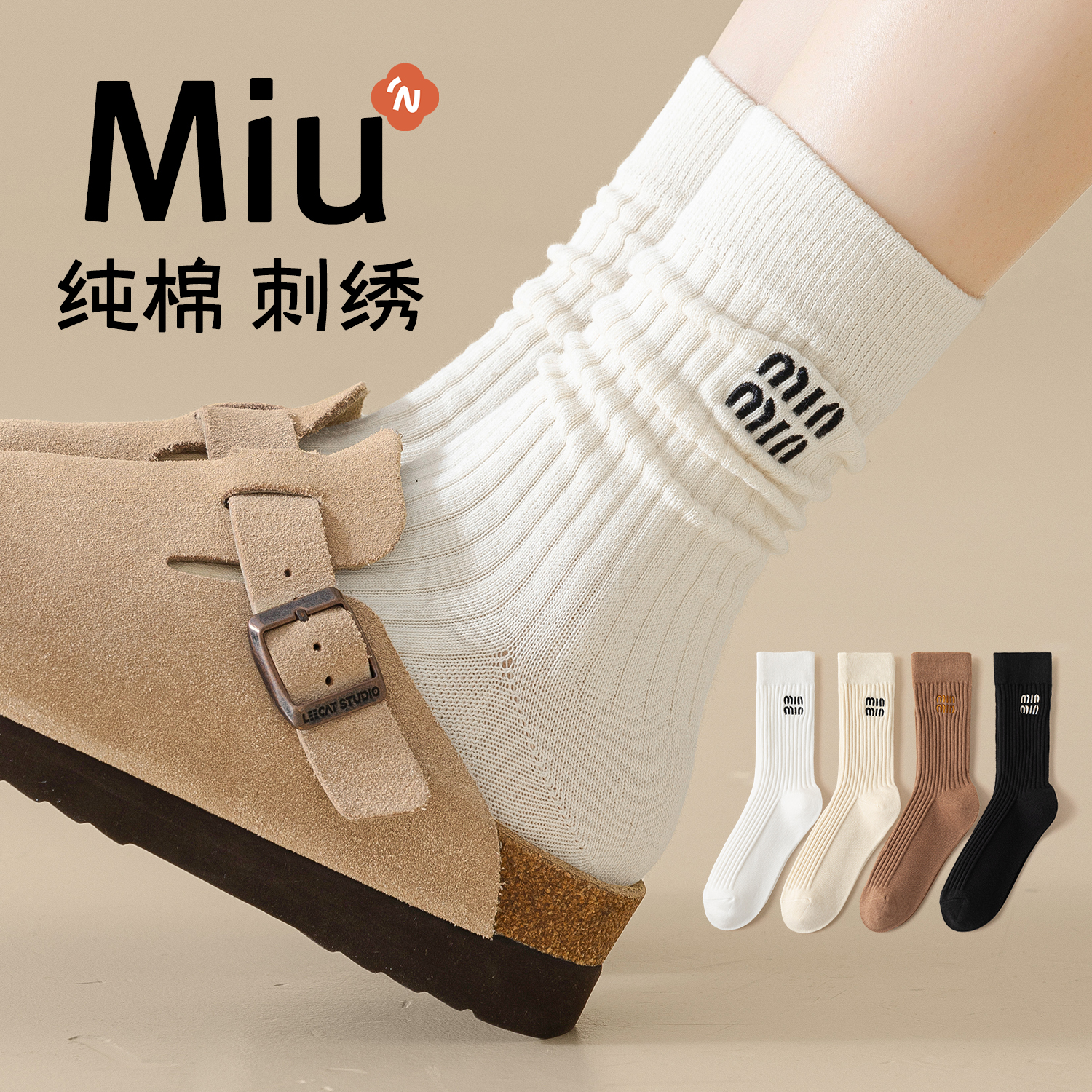 女日系长袜纯棉吸汗秋冬季中筒袜