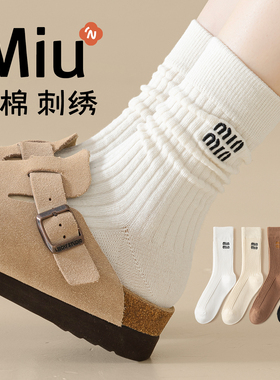 袜子女春秋款堆堆袜白色ins潮刺绣日系长袜纯棉吸汗秋冬季中筒袜