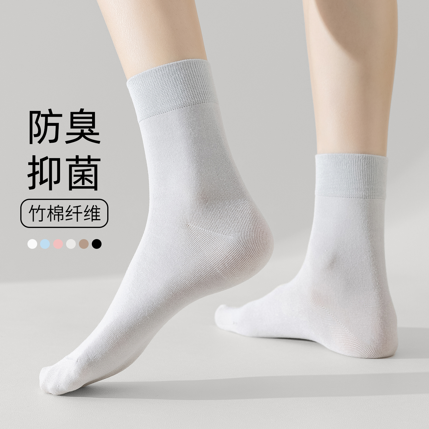 袜子女春秋款竹纤维长袜吸汗