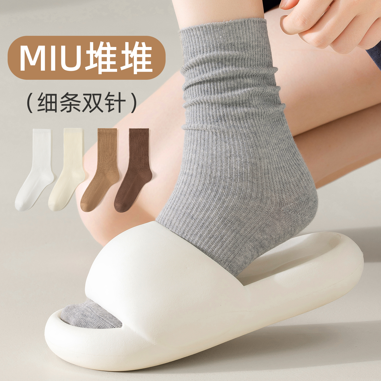 女双针细条甜美miu系中筒袜