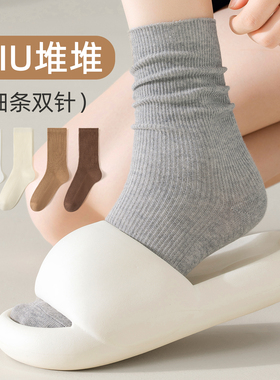灰色袜子女春秋款堆堆袜双针细条甜美miu系中筒吸汗防臭纯棉长袜