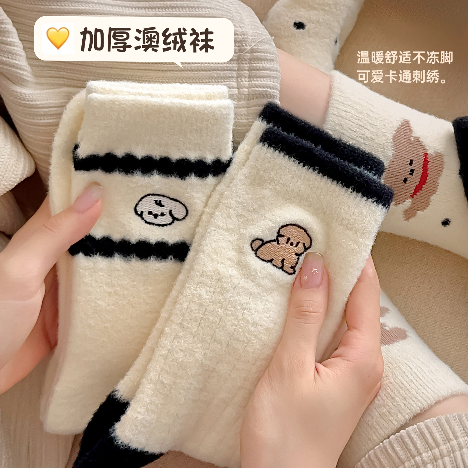 袜子女秋冬季加绒加厚中筒袜