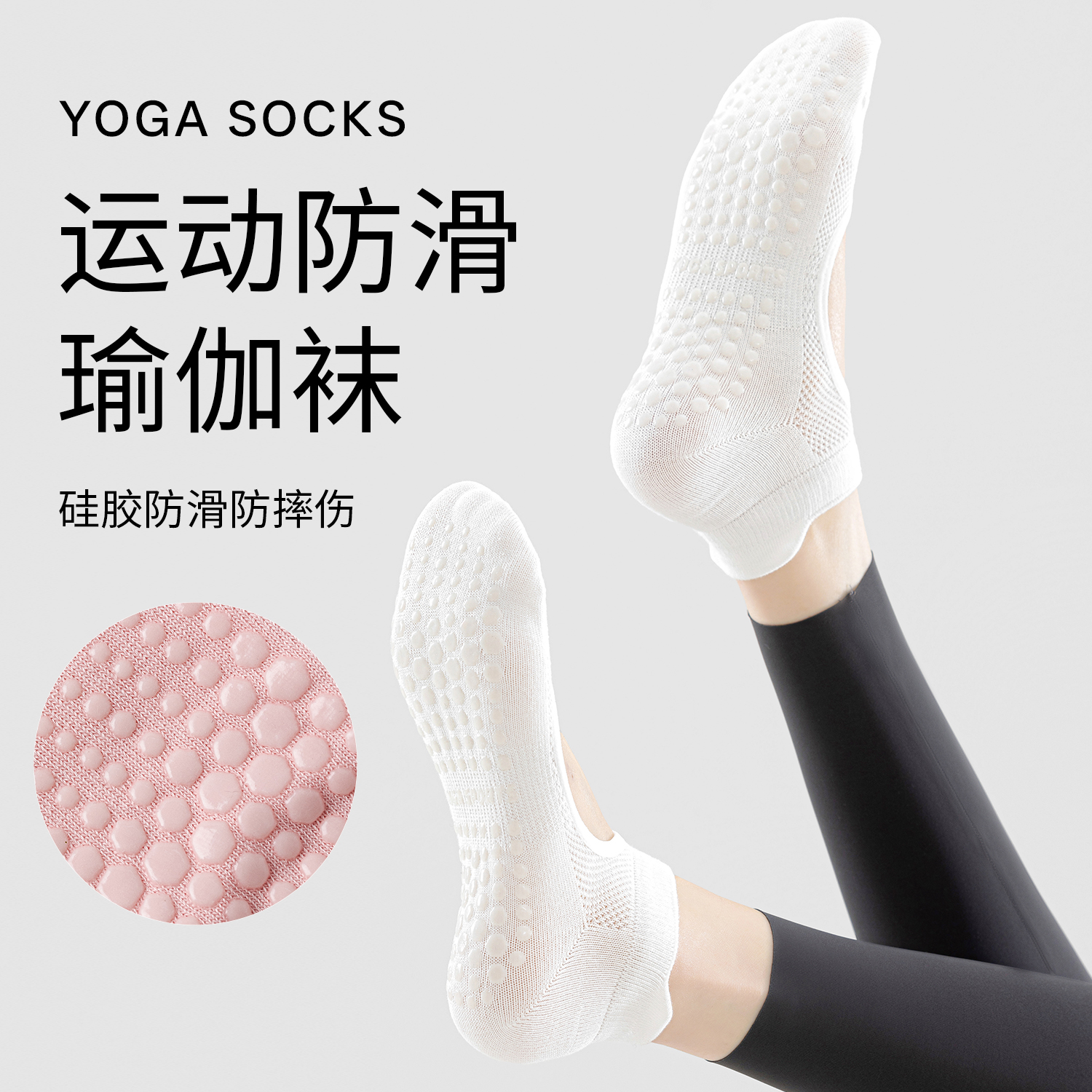 瑜伽袜子女夏季防滑室内健身