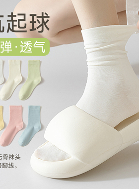 堆堆袜子女春秋款纯棉无骨抗起球白色中筒袜透气防臭吸汗夏季长袜