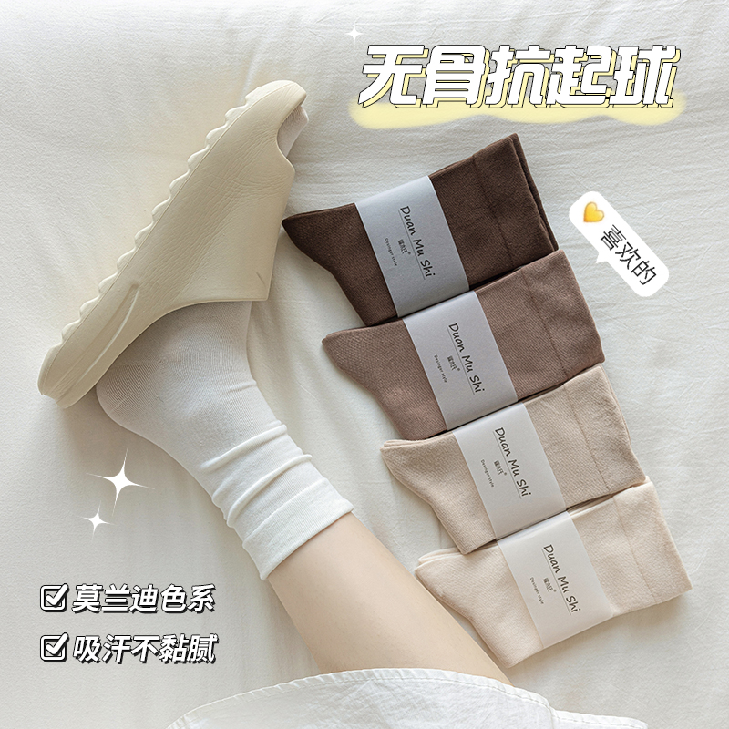 袜子女纯棉无骨抗起球中筒袜