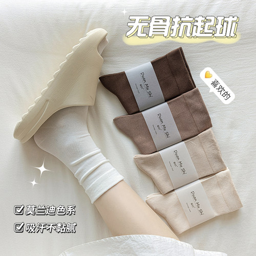 袜子女纯棉无骨抗起球中筒袜