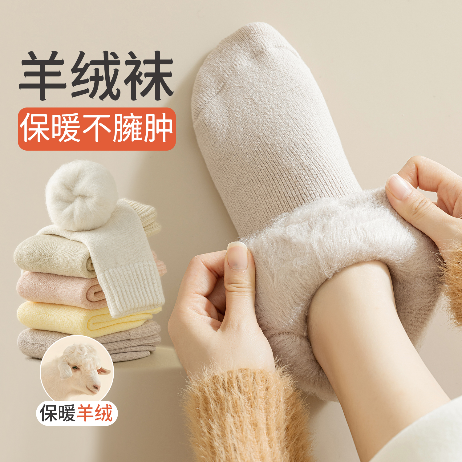 女加绒睡眠月子袜中筒袜冬天