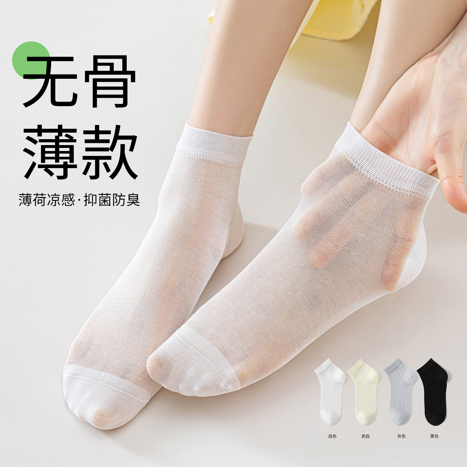网眼袜子女夏季薄款桑蚕丝短筒