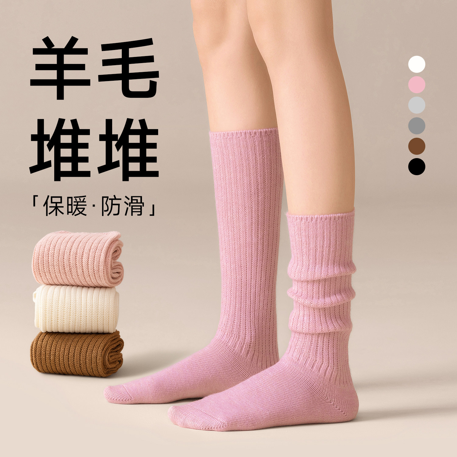 袜子女秋冬款长筒袜双针堆堆长袜纯棉显瘦防滑保暖加厚冬天小腿袜