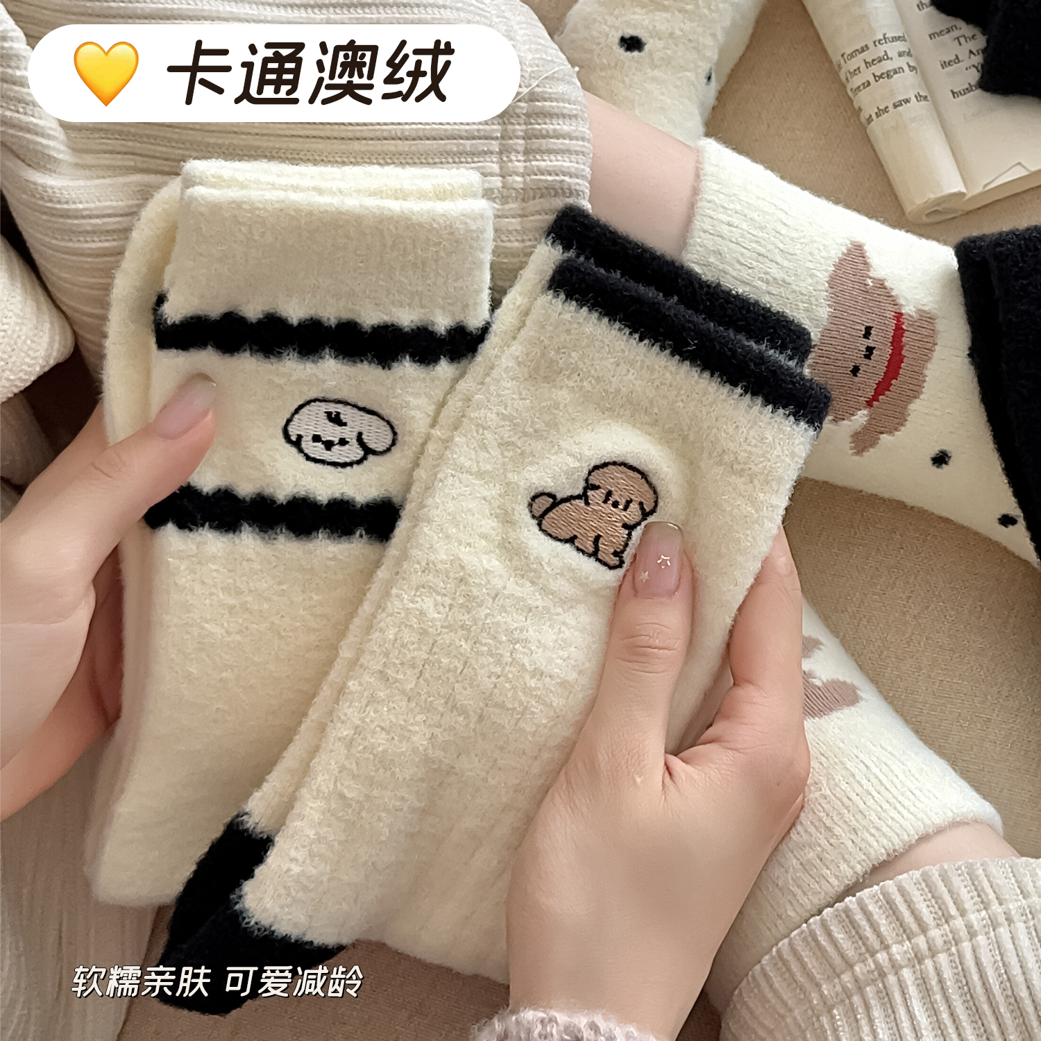 澳绒袜子女冬季加厚加绒中筒袜