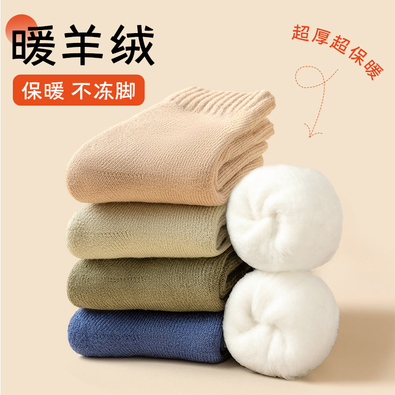 袜子男秋冬季中筒袜暖绒加厚加绒