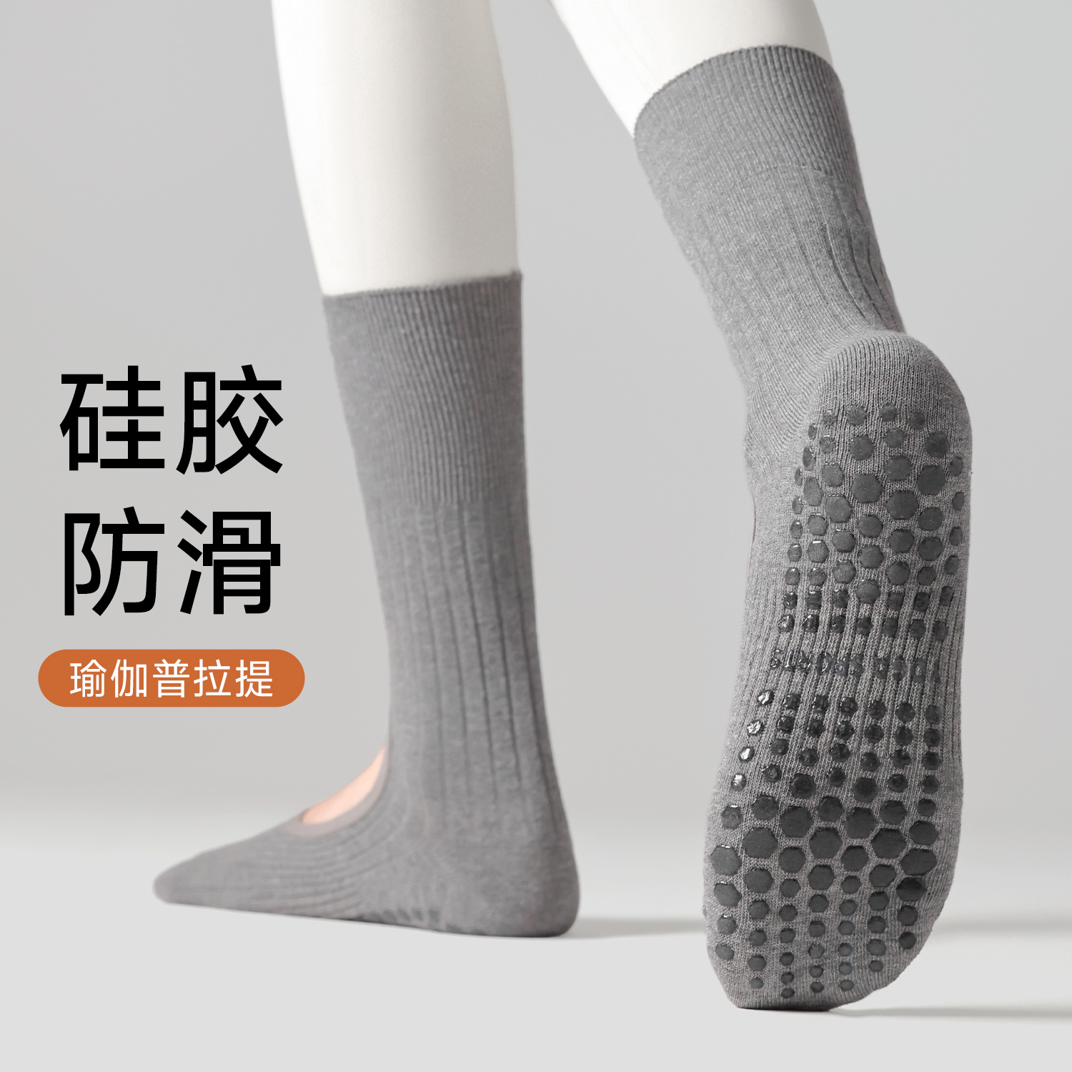 瑜伽袜子女硅胶防滑健身普拉提