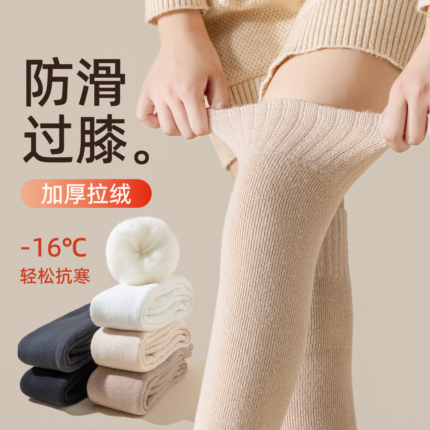 过膝袜子女冬季护膝加厚加绒防滑高筒保暖仿羊绒冬天大腿袜长筒袜,女士内衣/男士内衣/家居服,长筒袜,淘宝优惠券,粉丝福利购,淘宝优惠卷