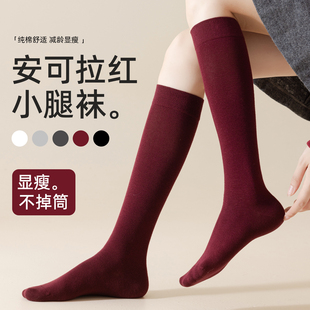 小腿袜显瘦防臭吸汗夏季 安可拉红袜子女春秋款 纯色棉袜无骨长筒袜