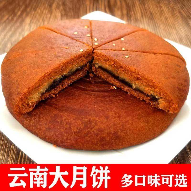 云南特产陆良荞三香大月饼老式大荞饼五仁豆沙馅苦荞滇式云腿月饼