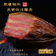 腊肠正宗五花肉 腊肉四川特产农家自制烟熏腊肉咸肉非湖南贵州广式