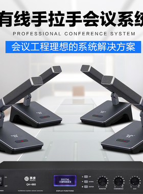 惠度QH-660专业有线手拉手会议工程会议话筒会议室桌面方管麦克风