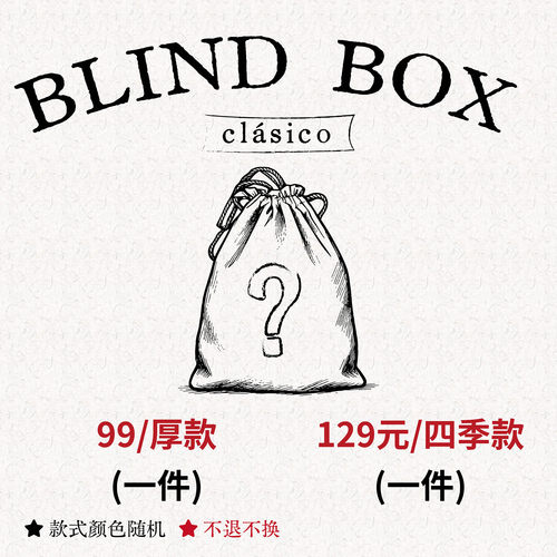 clásico帽子盲盒福袋百搭休闲款限时有福袋大放送