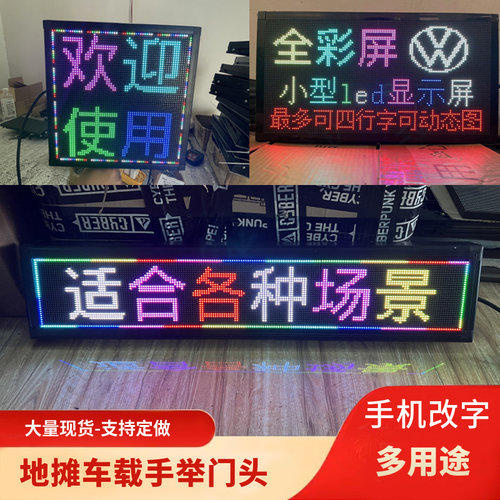 全彩led显示屏任意定制不限场景