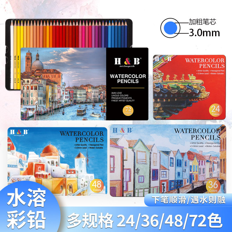 水溶性彩铅笔套装24色36色涂色绘画套装专业美术用品批发铁盒,文具电教/文化用品/商务用品,铅笔/自动铅笔,淘宝优惠券,粉丝福利购,淘宝优惠卷