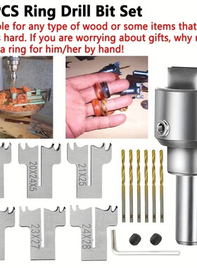 16件套戒指刀木工钻头戒指取毛胚佛珠刀佛珠桶珠刀木工工具