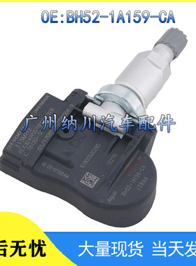适用于路虎轮胎压力传感器胎压监测系统BH52-1A159-CABH521A159CA