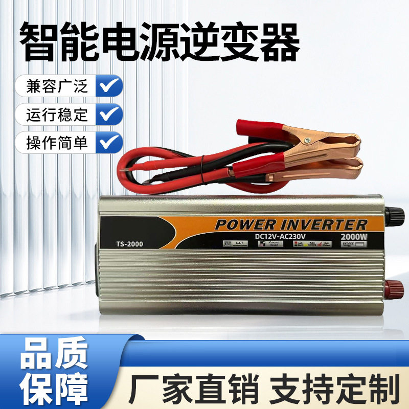 太阳能逆变器车载逆变器电源转化器纯正弦波大功率太阳能逆变器