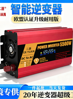 车用逆变器双压通用12V24V变220V4000W5000W电瓶户外电源外贸货源