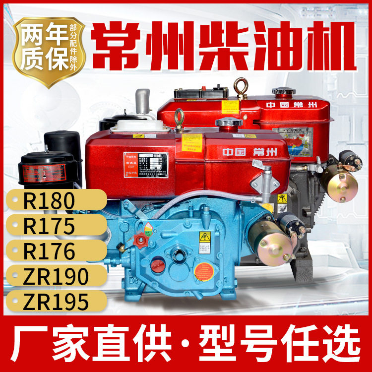 常州柴油机发动机4/6/8/10匹马力小型单缸水冷三轮车拖拉机农