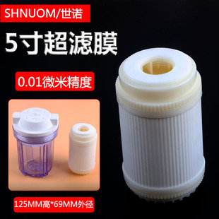 白酒催陈过滤机滤芯平压5寸超滤膜滤芯净水器UF膜中空纤维过滤芯