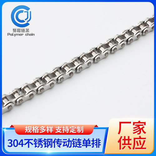 304不锈钢传动链单排06CSS-1滚子链条现货高效动力生产线输送链条