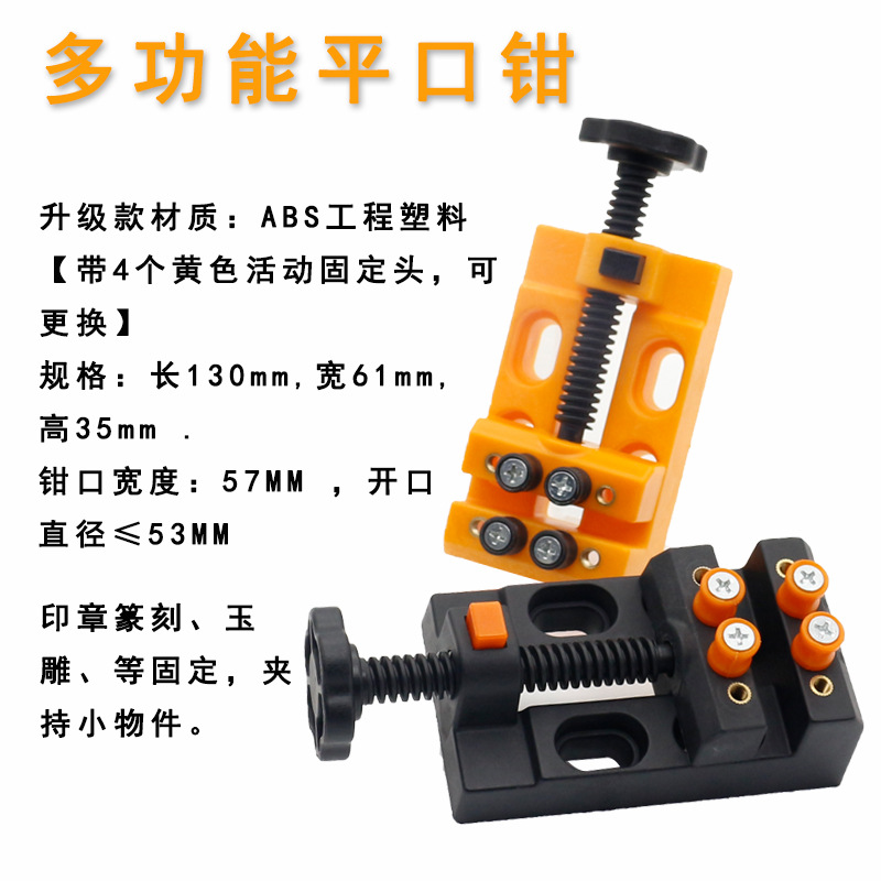 固定夹具小台虎钳桌钳铝合金迷你小夹床文玩核雕夹床菩提橄榄雕刻