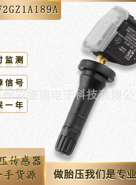 F2GZ1A189A F2GZ-1A189-A适用于福特F系列 F-150 林肯 胎压传感器