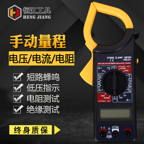 行家选数字数显高精度电压电流表手持式DT266钳形数字万用表