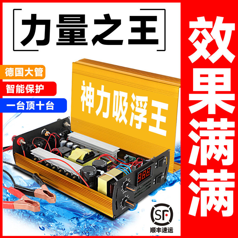 2025批发出口东南亚专供12V82大管功率逆变器机头浮力吸浮王
