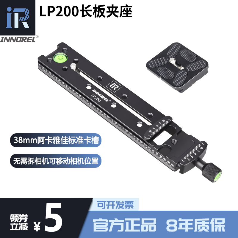 英诺瑞阿卡雅佳标准快装板夹座