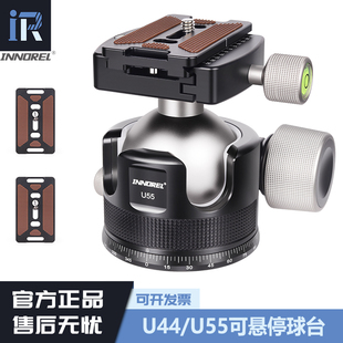 INNOREL英诺瑞 U55低重心球形云台单反相机三脚架可调阻尼微调专业摄影摄像云台 U44
