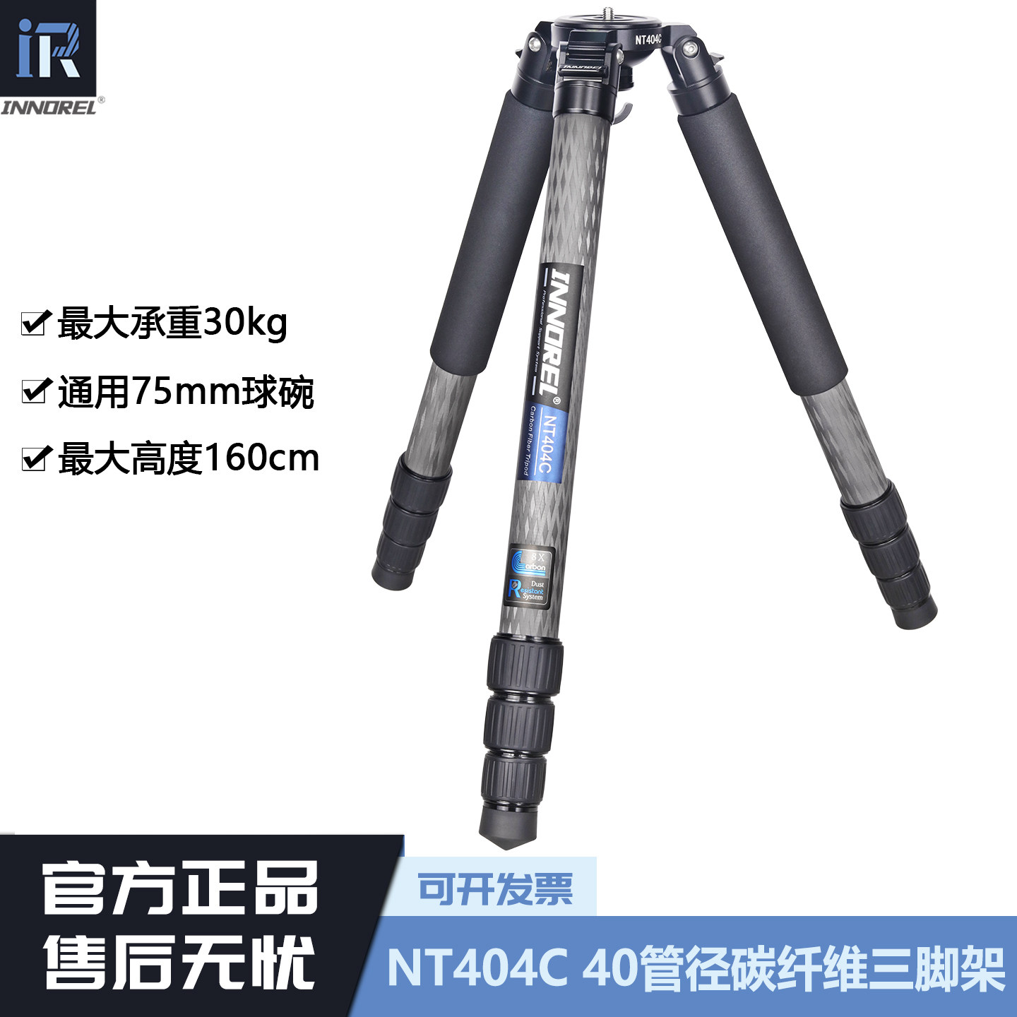 NT404C 专业碳纤维三脚架单反微单相机脚架长焦镜头观鸟摄像支架,3C数码配件,脚架,淘宝优惠券,粉丝福利购,淘宝优惠卷