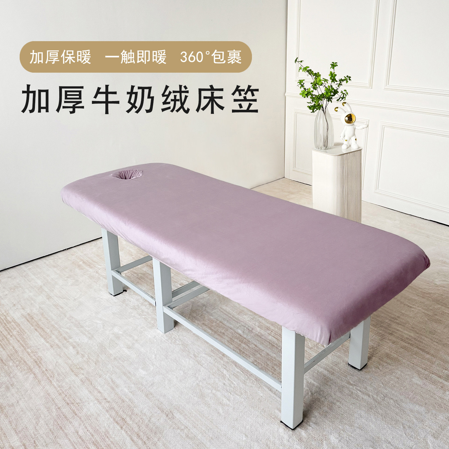 牛奶绒美容院床笠360°全包裹工艺美容床按摩理疗SPA纯色医院带洞,床上用品,床笠,淘宝优惠券,粉丝福利购,淘宝优惠卷