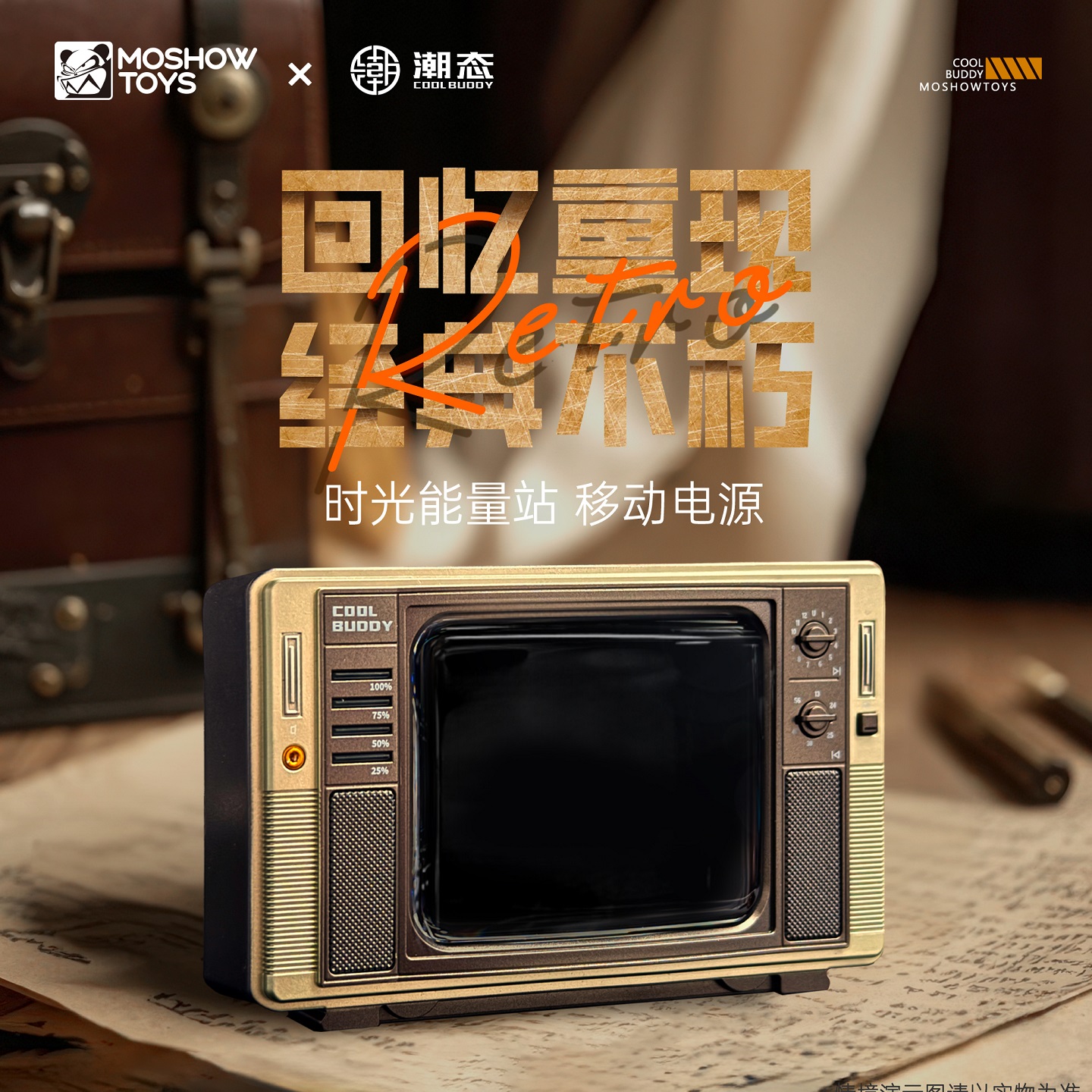 国标3C认证可上飞机丨模寿怀旧老电视充电宝10000毫安DIY屏幕typec自带线便携小巧移动电源适用苹果iPhone17