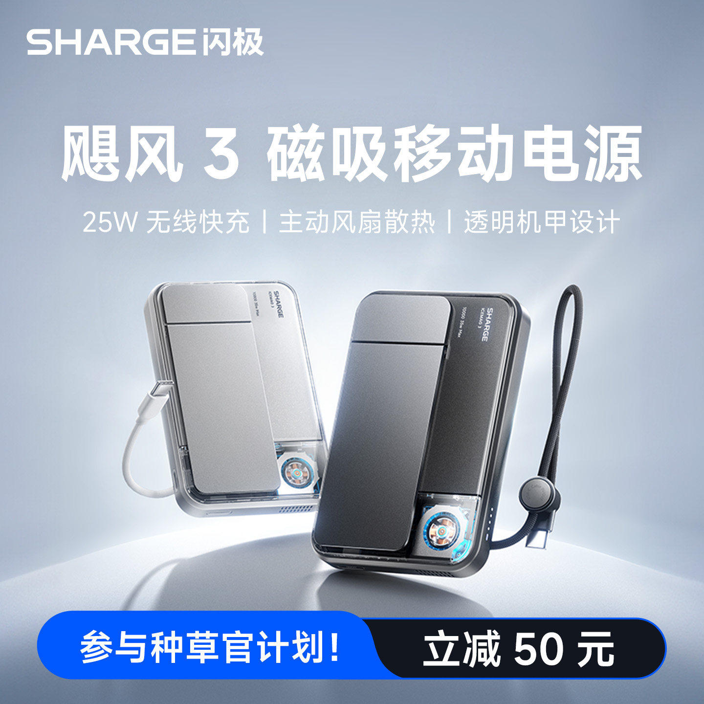 闪极飓风3代ICEMAG 3磁吸充电宝自带线带支架冰感风扇移动电源QI无线快充25W散热magsafe适用iPhone17苹果