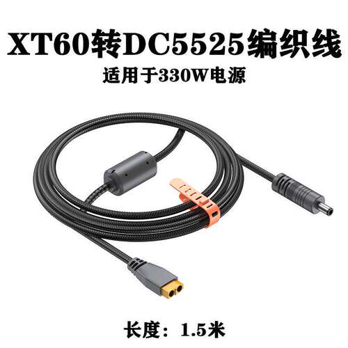 适用SlimQ 330W电源DC转接线XT60转5525飞行家APEX电源线GPD WIN5