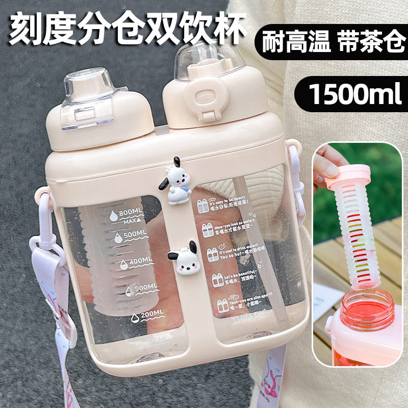 分仓双饮杯儿童双拼水杯双头水壶大容量大人双吸管分隔二合一两格