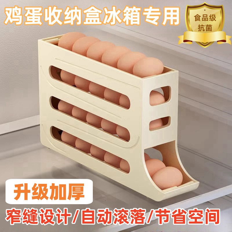 滚动鸡蛋收纳盒冰箱专用侧门装放蛋神器滑梯式自动翻转鸡蛋架托筐