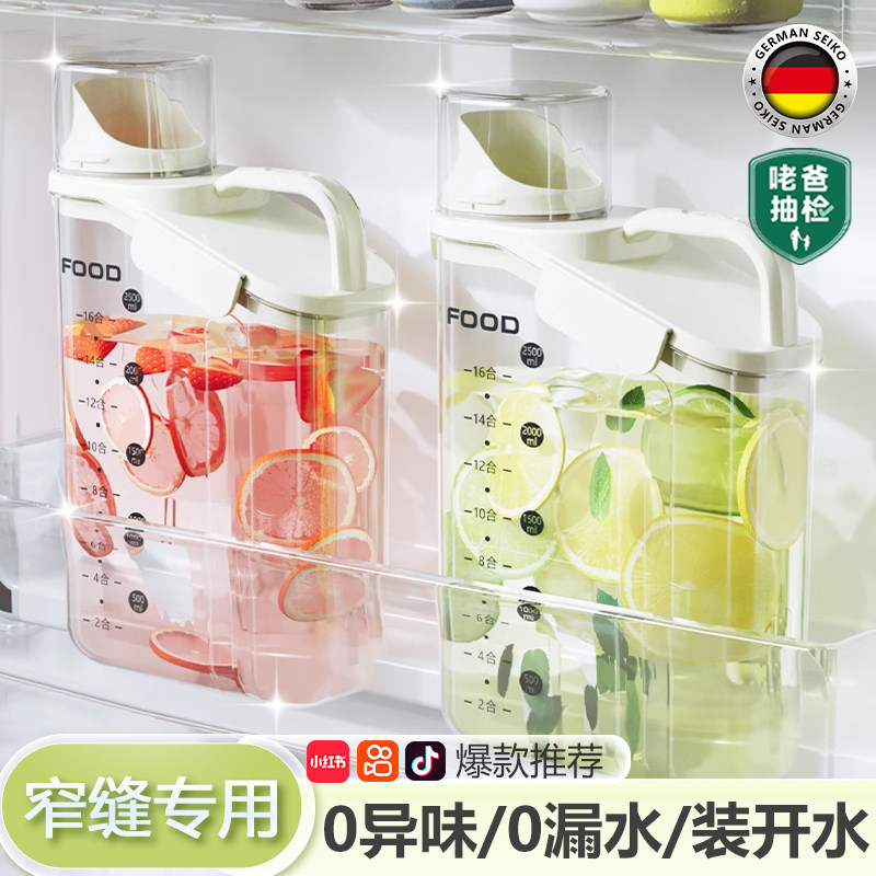 德国食品冰箱冷水壶耐高温级大容量冰镇饮料果茶桶凉茶壶家用密封
