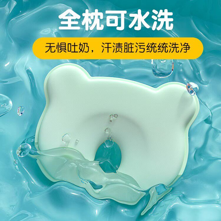 英国婴儿定型枕新生儿专用防偏头纠正头型四季透气宝宝记忆棉枕头