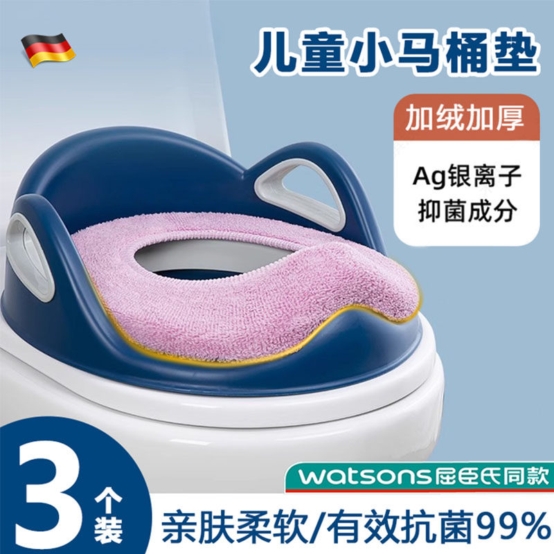 儿童马桶垫冬季宝宝专用马桶垫通用保暖加绒婴儿小孩坐便器马桶圈