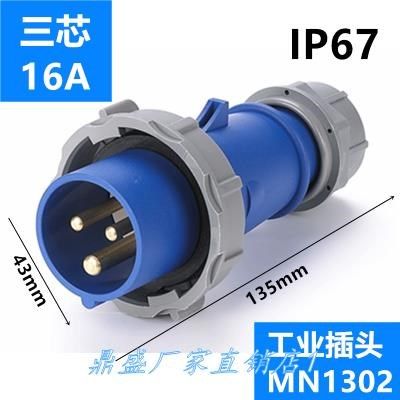 航空工业插头插座连接器明暗装345孔芯16安32 63A防水ip67二三相|ruв категории электронный/электрик, коммутационная панель/пробка, пробка - от Buy2taobao.com для оказания профессиональной услуги покупки агента Taobao