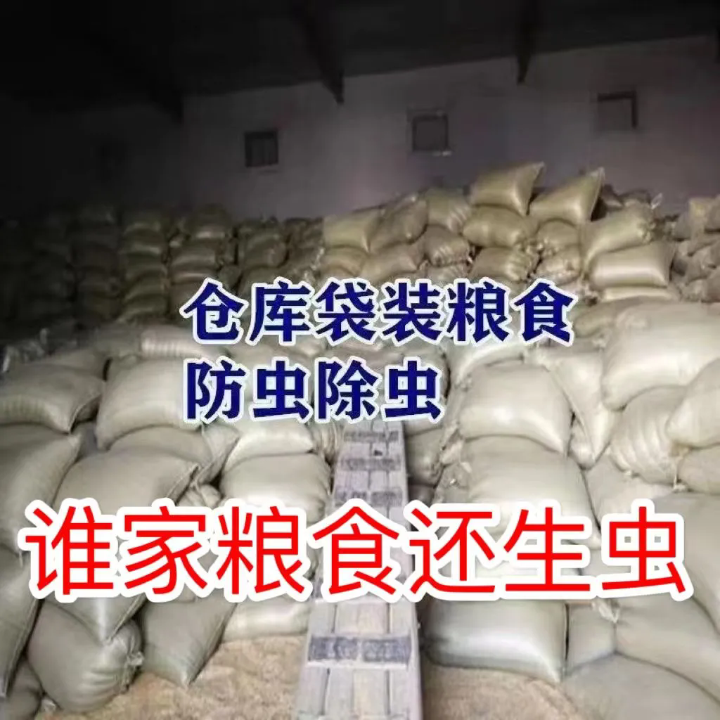 仓储保粮片粮食防虫家用超市大米面粉干果药材黄豆小麦高效除专拍 - 实物图