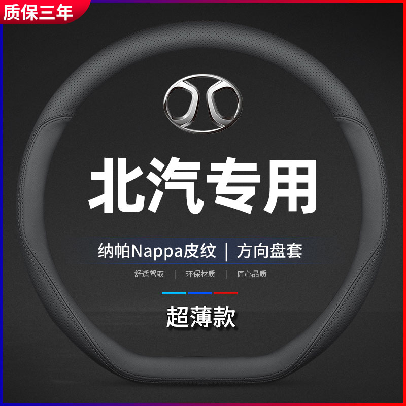 适用北汽eu5r0新能源c1836